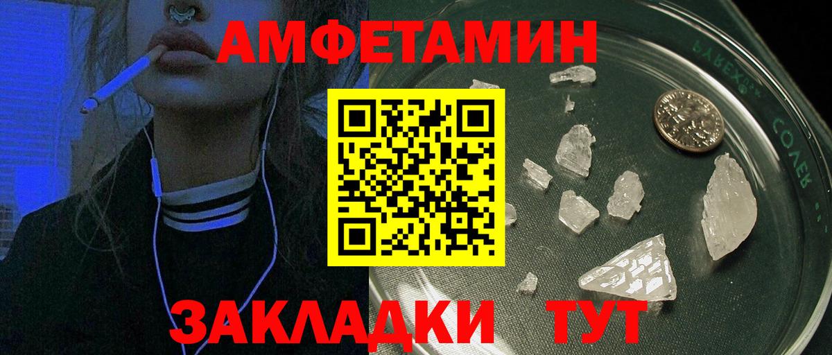 Амфетамин  АМФ VHQ  Вход с VPN  Славянск-на-Кубани  АМФЕТАМИН 
