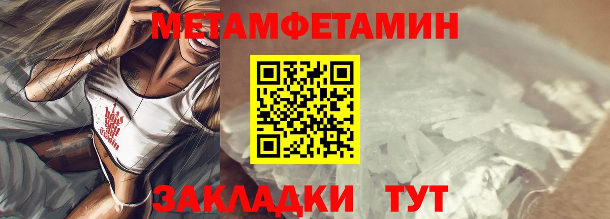 Амфетамин Розовый Славянск-на-Кубани