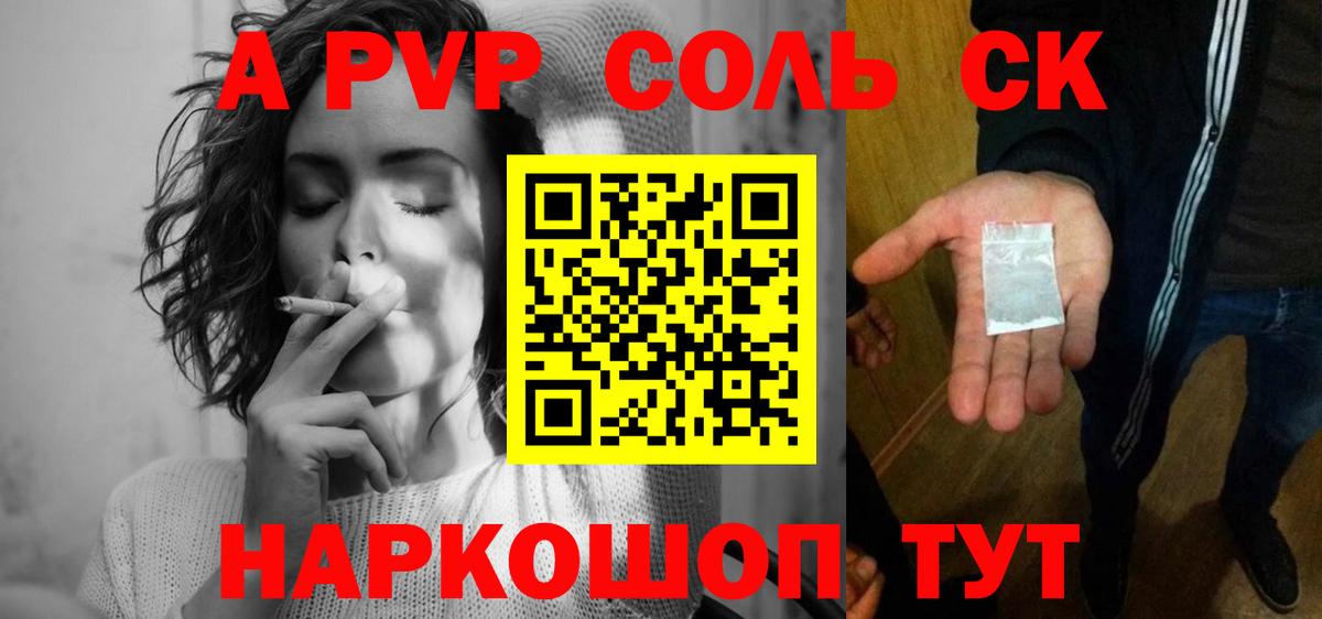A PVP Crystall Славянск-на-Кубани