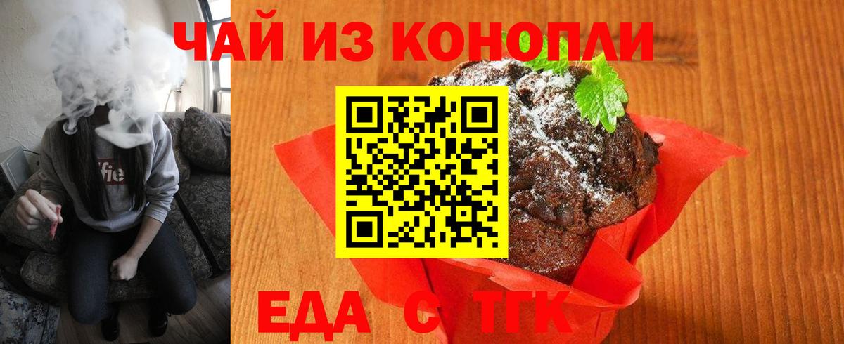 Славянск-на-Кубани  Canna-Cookies марихуана  Вход с VPN 