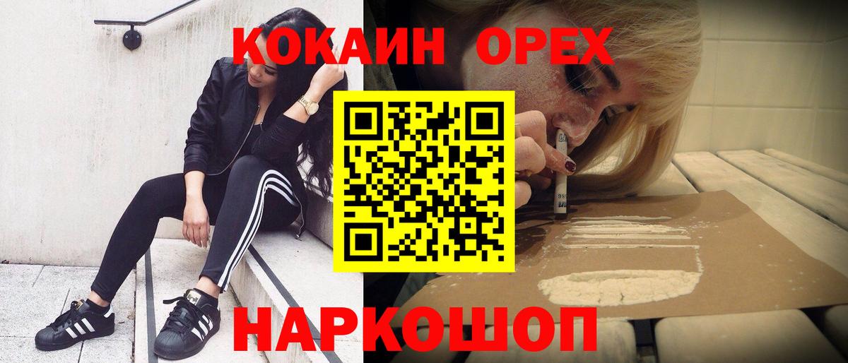 Cocaine Fish Scale Славянск-на-Кубани