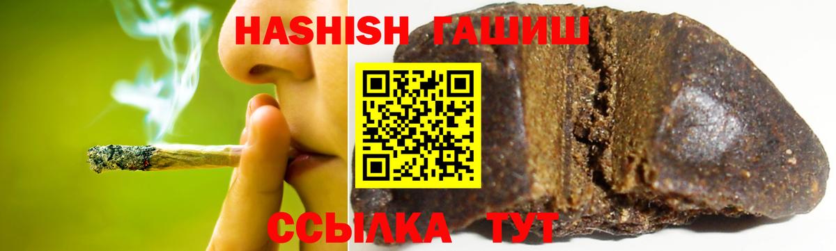 ГАШИШ 40% ТГК Славянск-на-Кубани