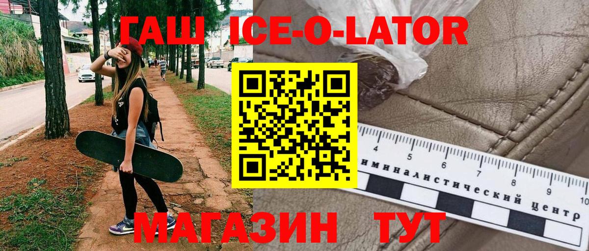 Гашиш Изолятор  Вход с VPN  Славянск-на-Кубани  где купить наркоту  ГАШ гашик 