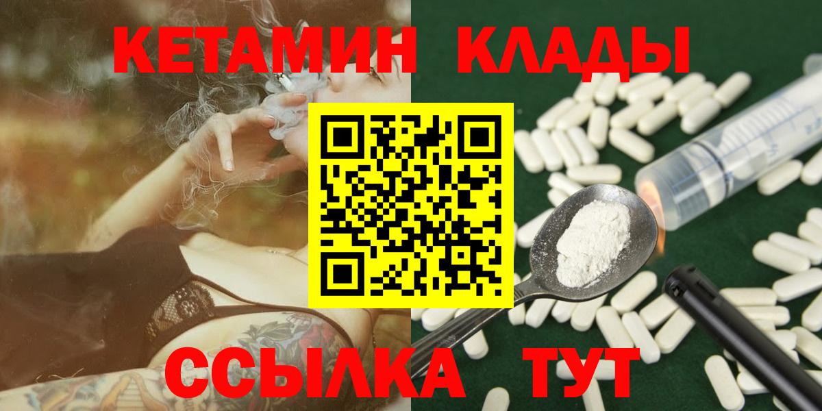 Славянск-на-Кубани  КЕТАМИН ketamine  КЕТАМИН ketamine  Вход с VPN 