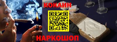 кокаин Обнинск