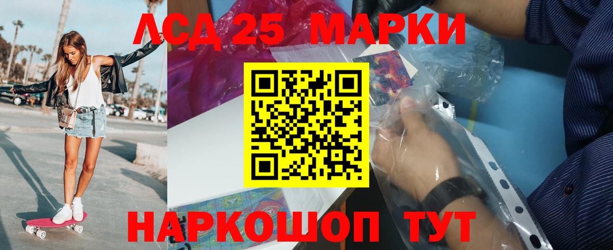 LSD-25 экстази ecstasy Славянск-на-Кубани