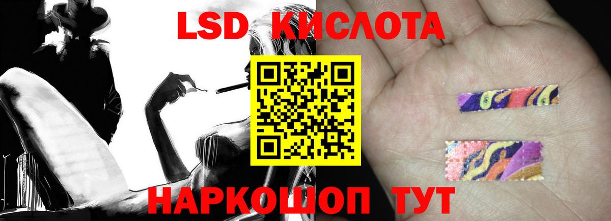 Славянск-на-Кубани  Лсд 25 экстази кислота  Вход с VPN  LSD-25 экстази кислота 