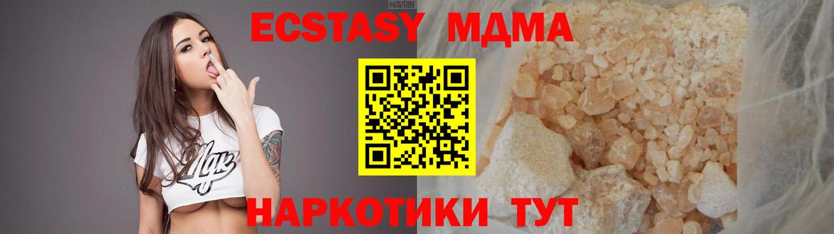 МДМА Molly  Вход с VPN  МДМА  Славянск-на-Кубани  МДМА молли 