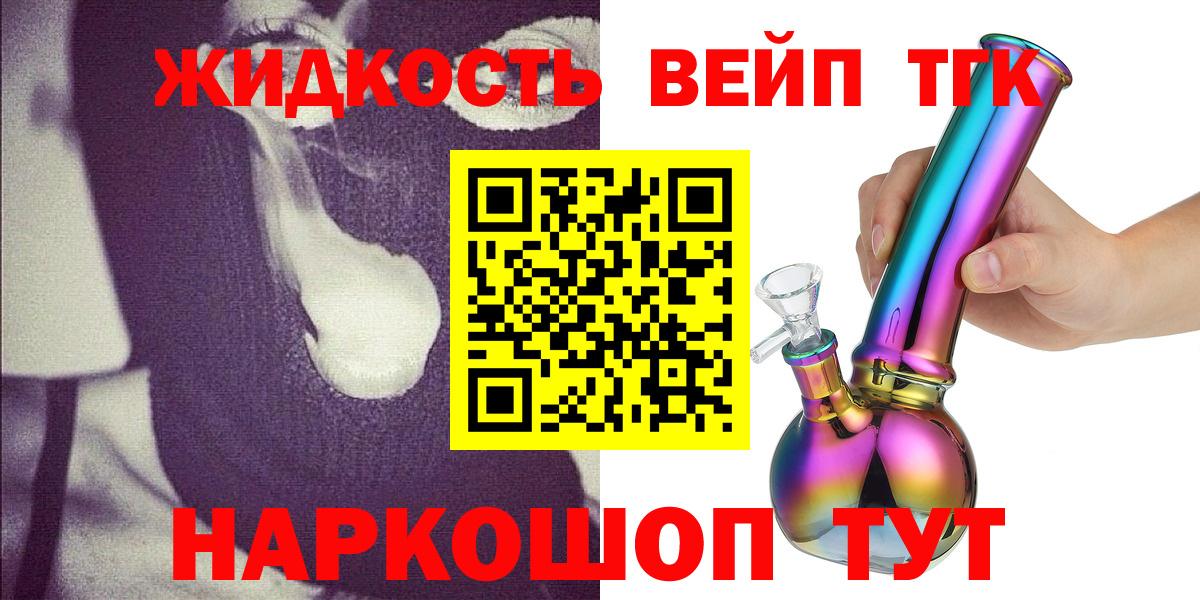 ТГК THC oil  ТГК гашишное масло  hydra маркетплейс  Вход с VPN  Славянск-на-Кубани 